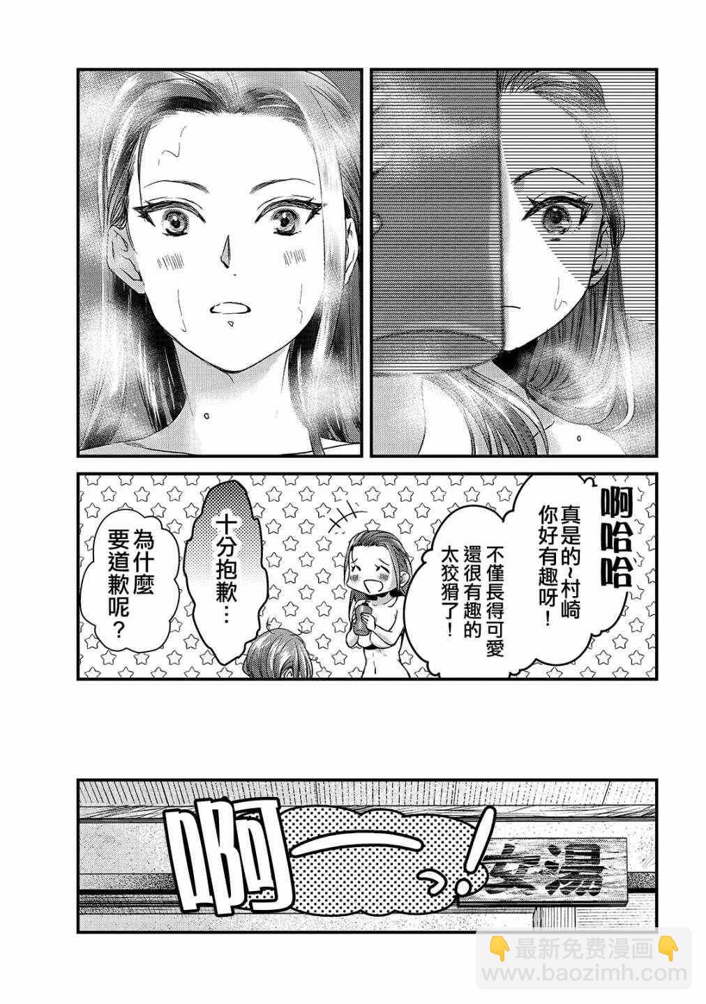 《月入50万毫无人生目标的隔壁大姐》第14话 第9页