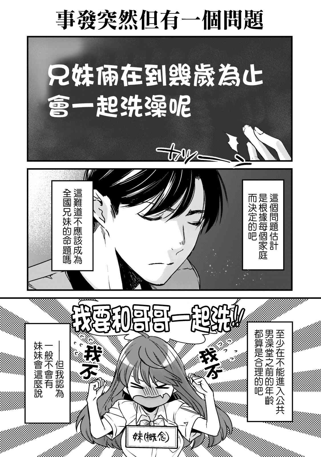 《月入50万毫无人生目标的隔壁大姐》第17话 第2页
