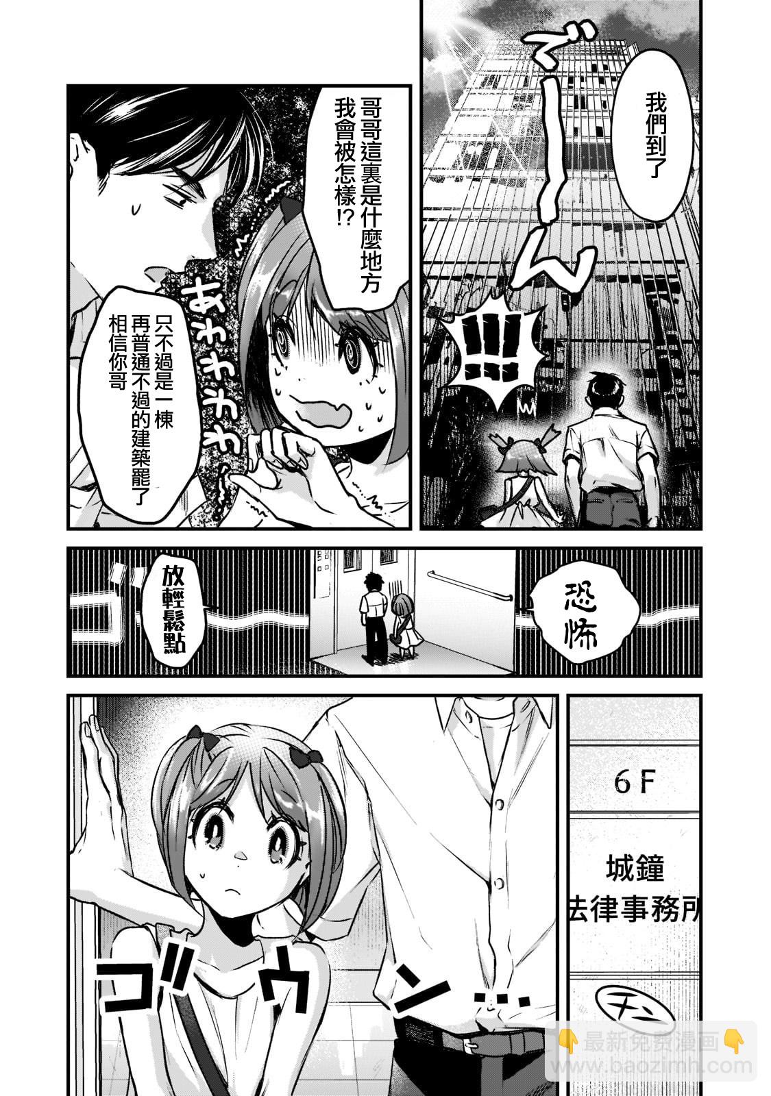 《月入50万毫无人生目标的隔壁大姐》第18话 第18页