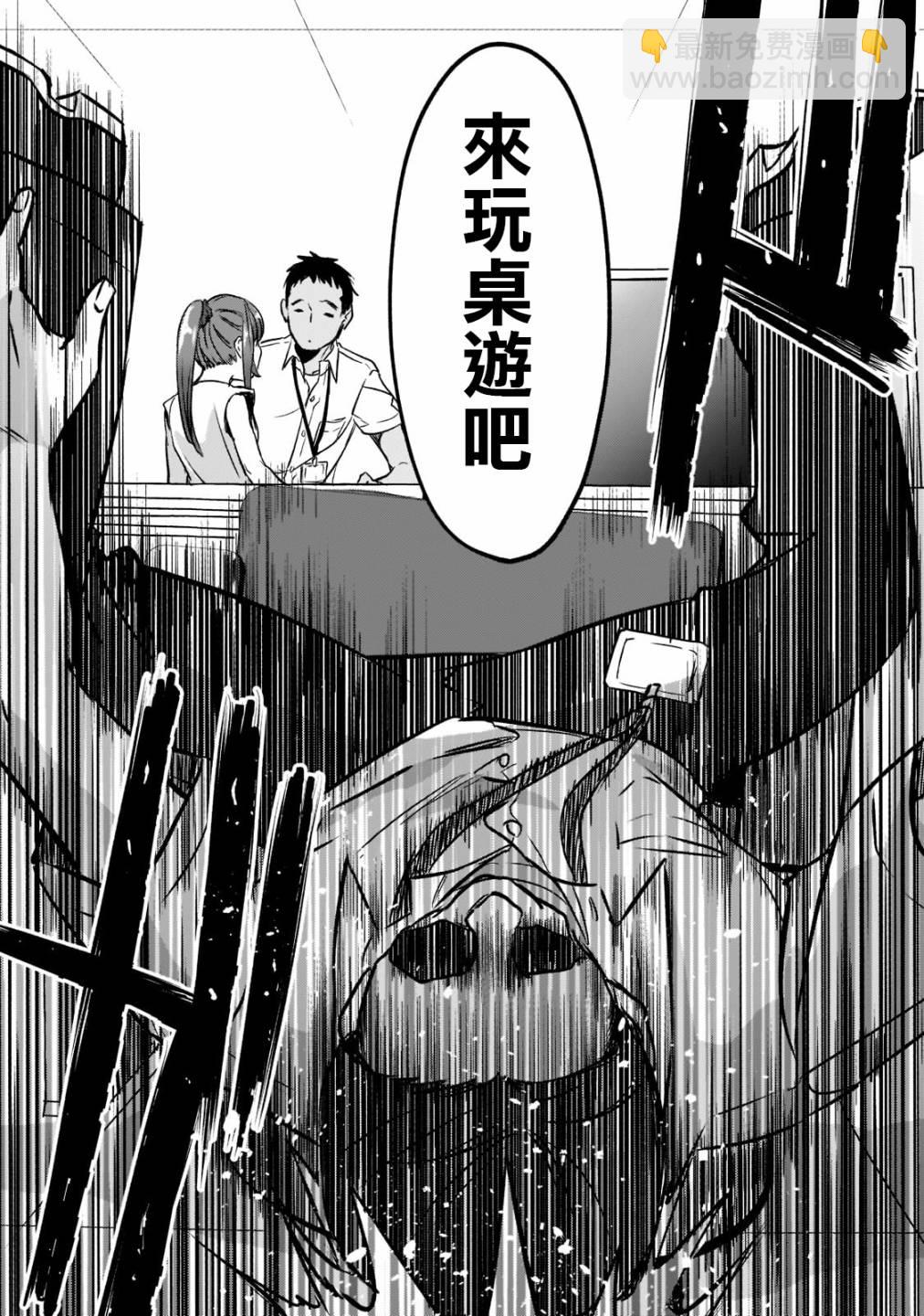 《月入50万毫无人生目标的隔壁大姐》第20话 第16页