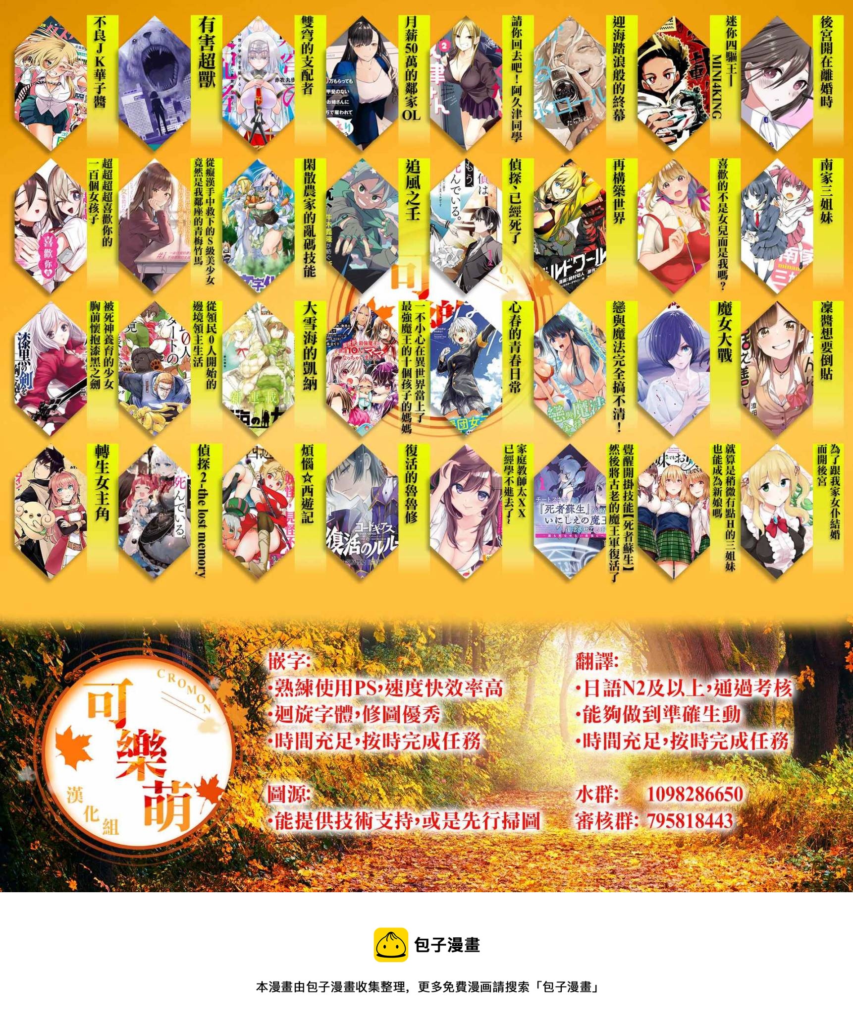 《月入50万毫无人生目标的隔壁大姐》第20话 第33页