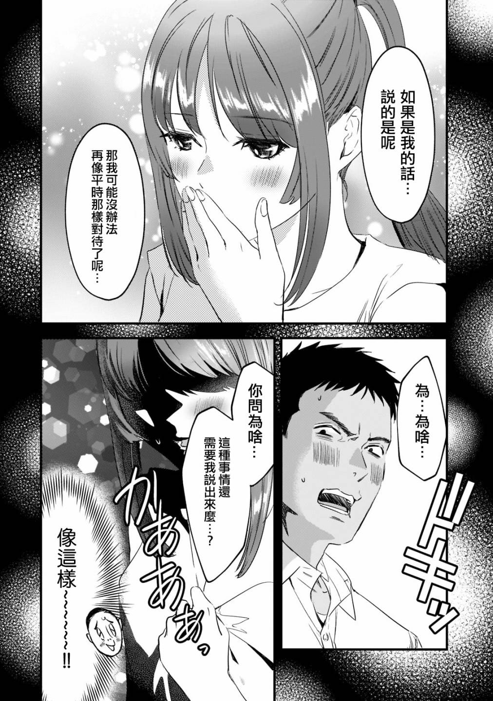 《月入50万毫无人生目标的隔壁大姐》第20话 第6页