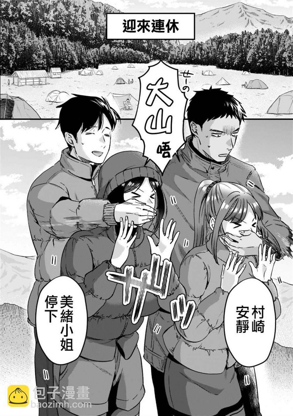 《月入50万毫无人生目标的隔壁大姐》第23话 第18页