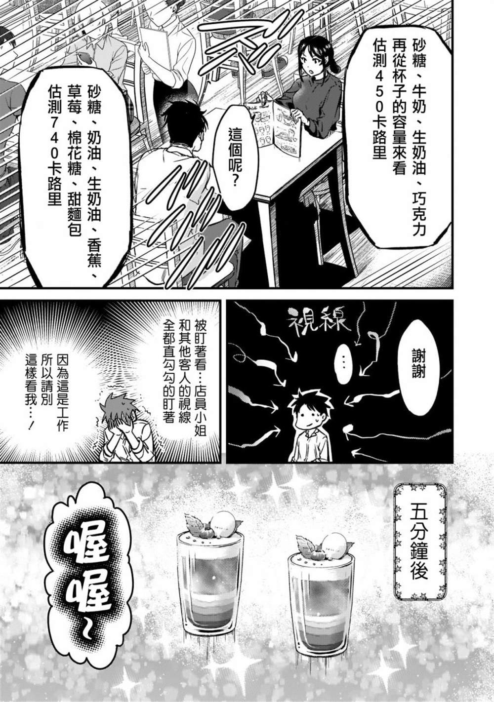 《月入50万毫无人生目标的隔壁大姐》第23话 第9页