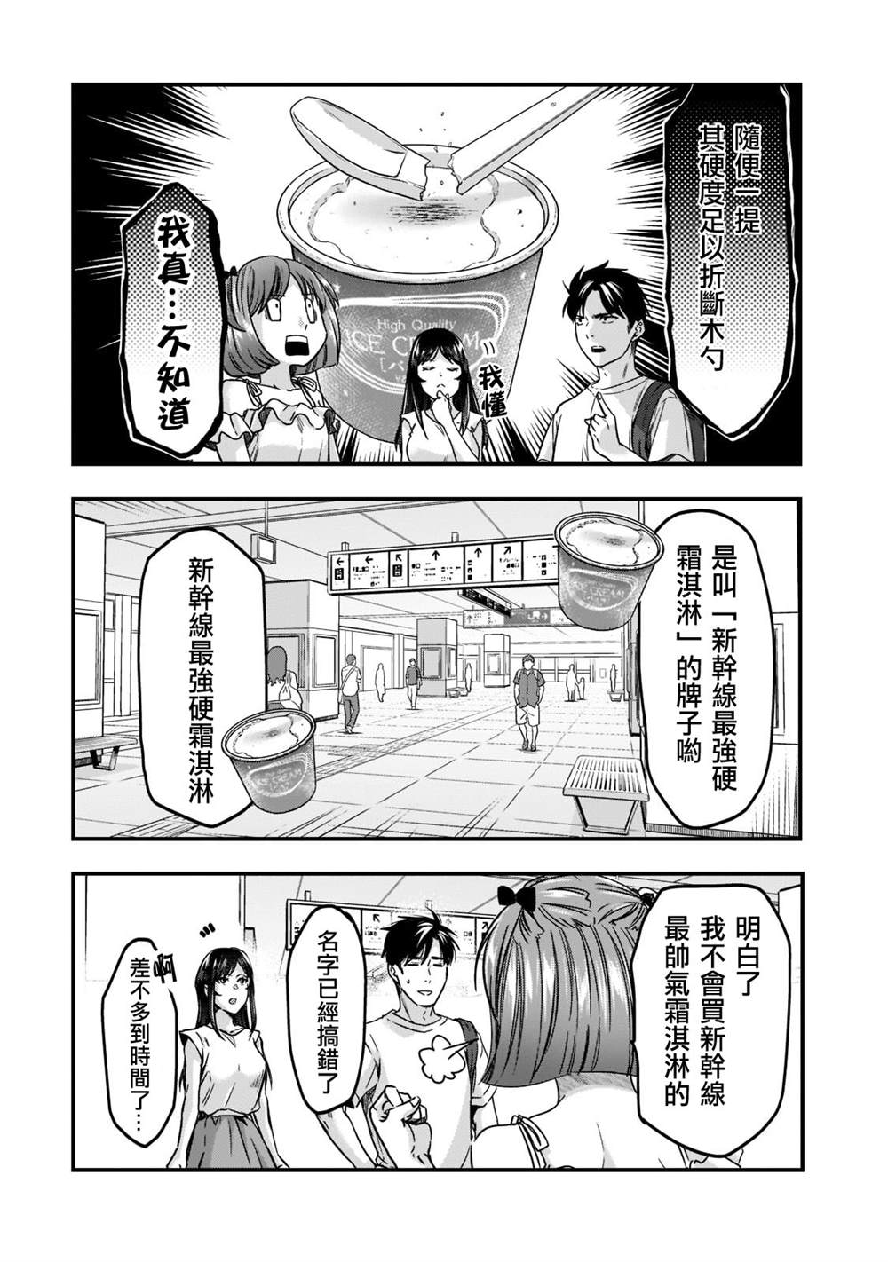 《月入50万毫无人生目标的隔壁大姐》第22话 第14页