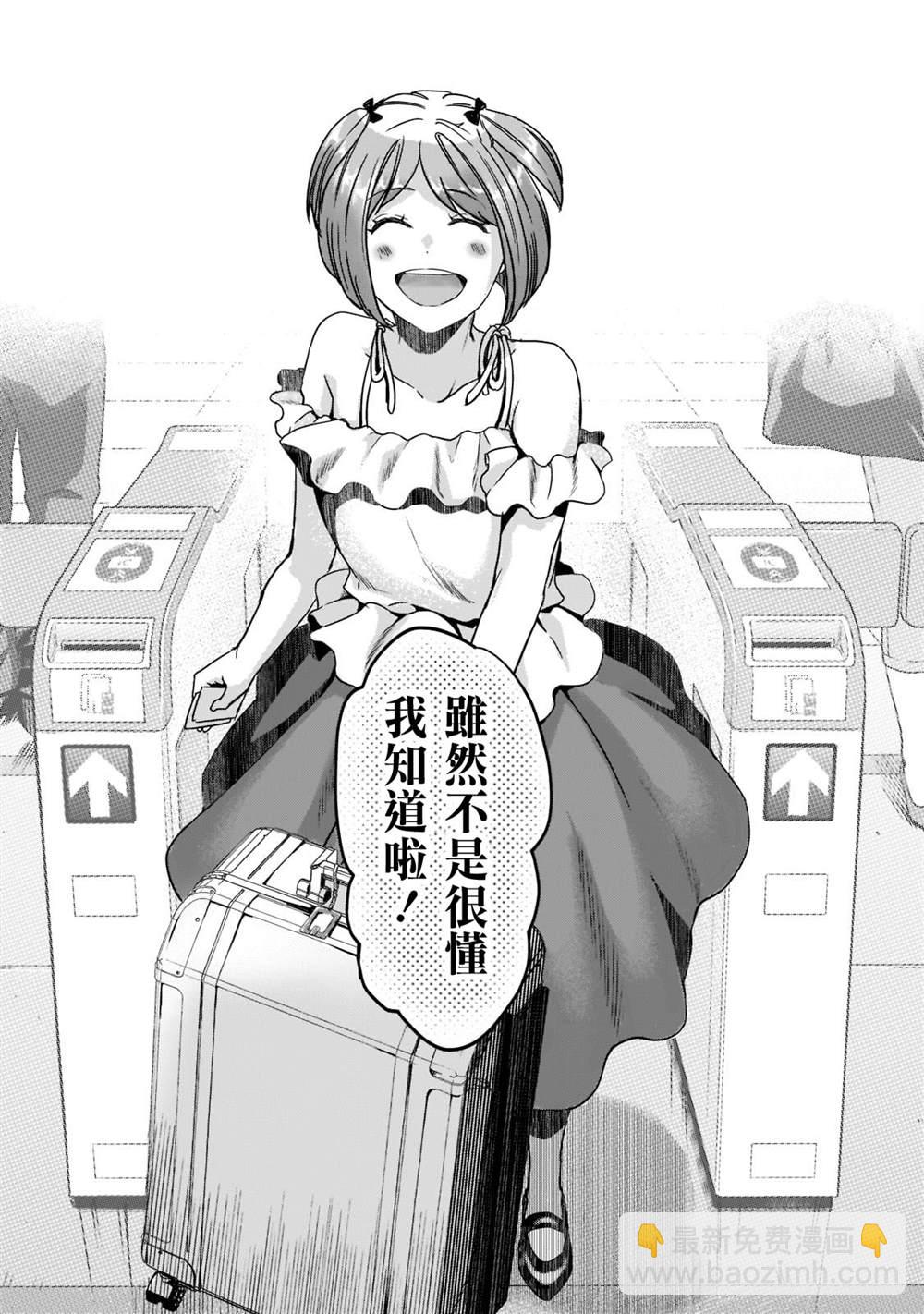 《月入50万毫无人生目标的隔壁大姐》第22话 第16页