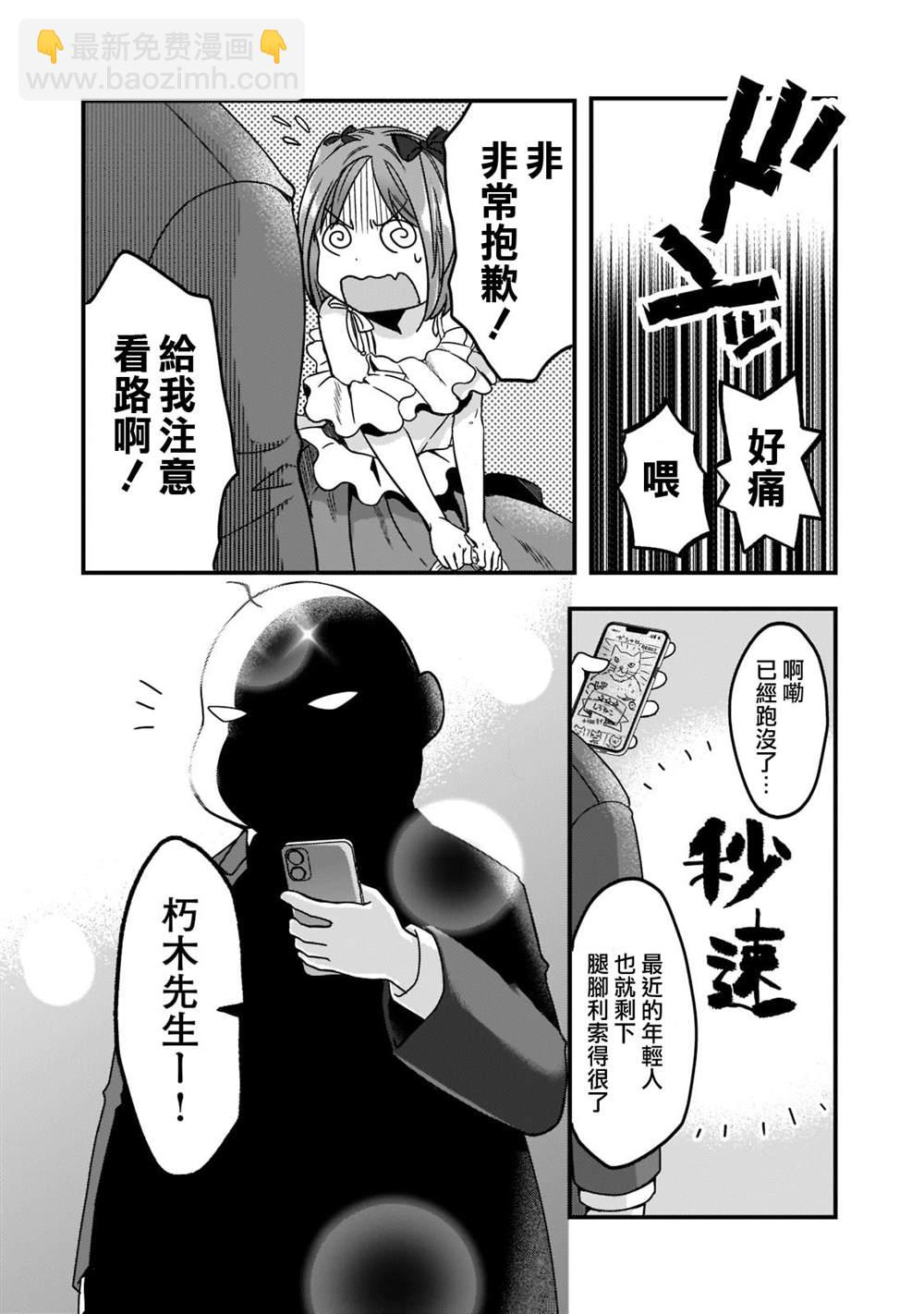 《月入50万毫无人生目标的隔壁大姐》第22话 第18页