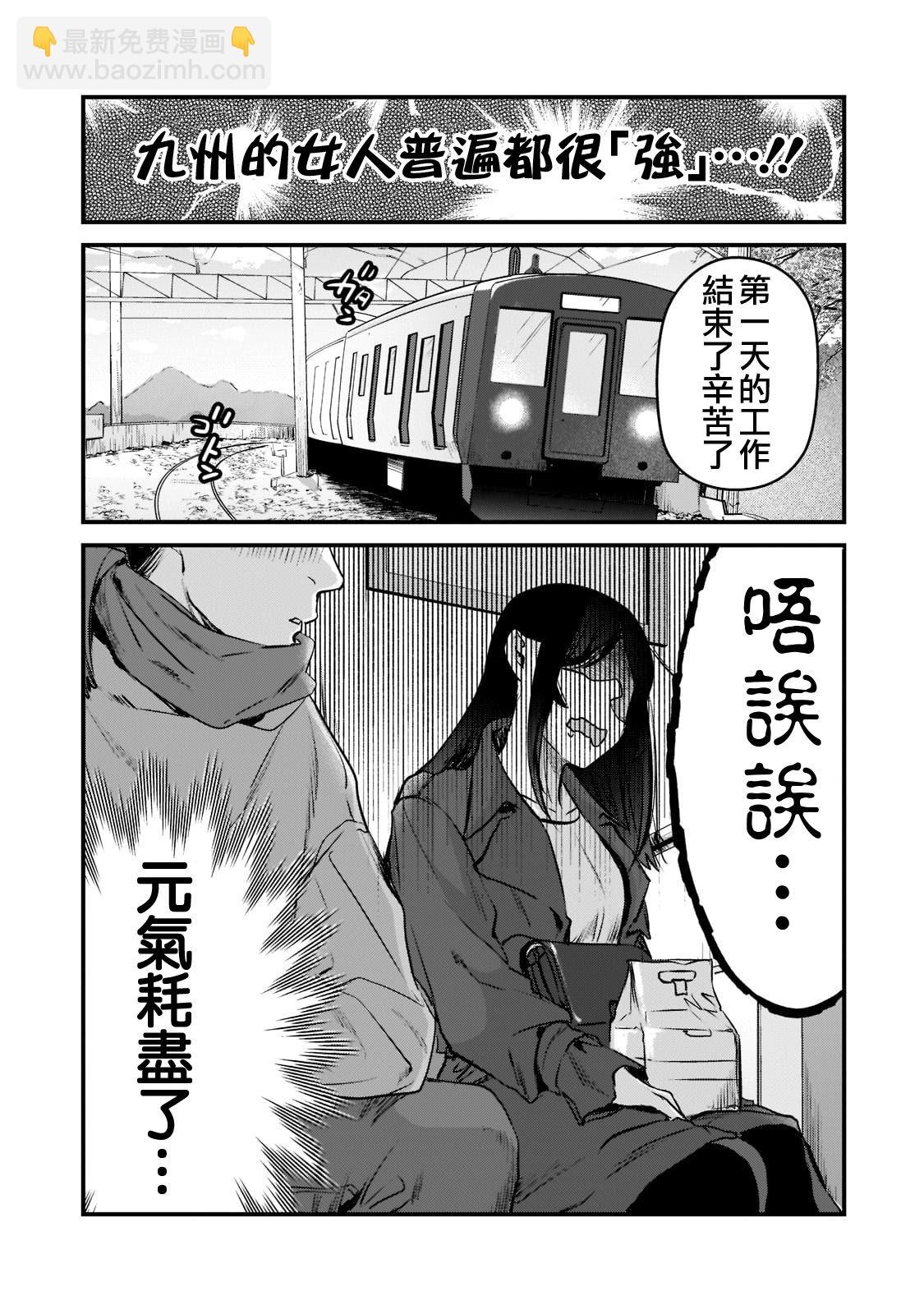 《月入50万毫无人生目标的隔壁大姐》第27话 第11页