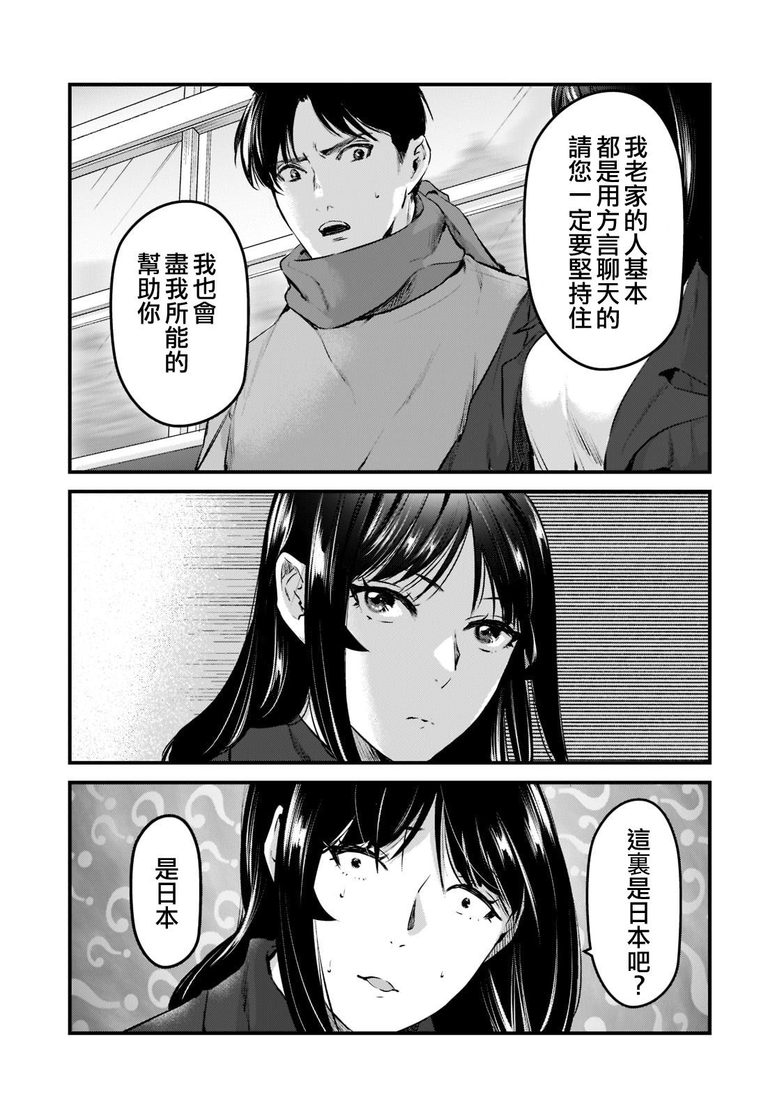 《月入50万毫无人生目标的隔壁大姐》第27话 第14页