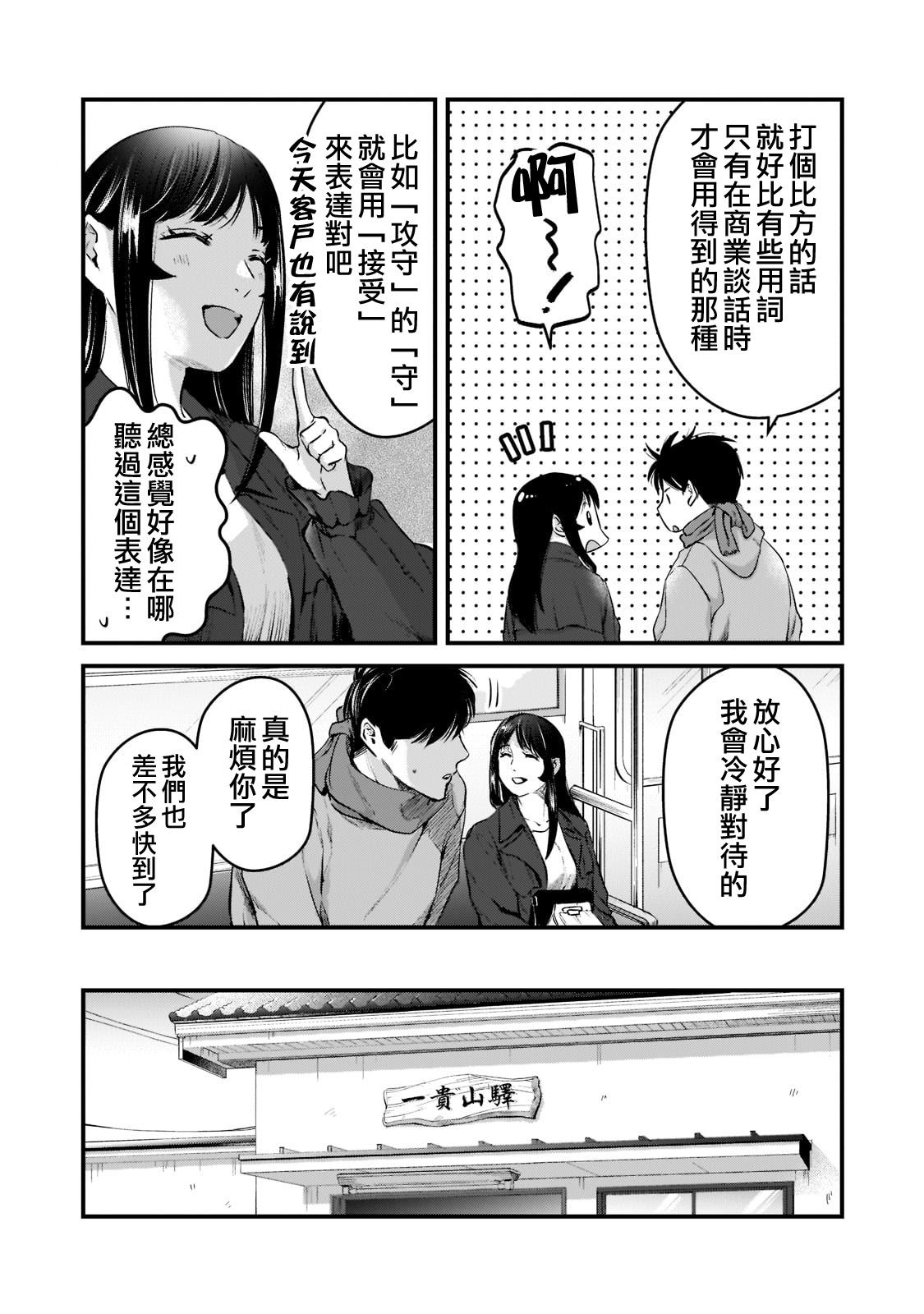 《月入50万毫无人生目标的隔壁大姐》第27话 第15页