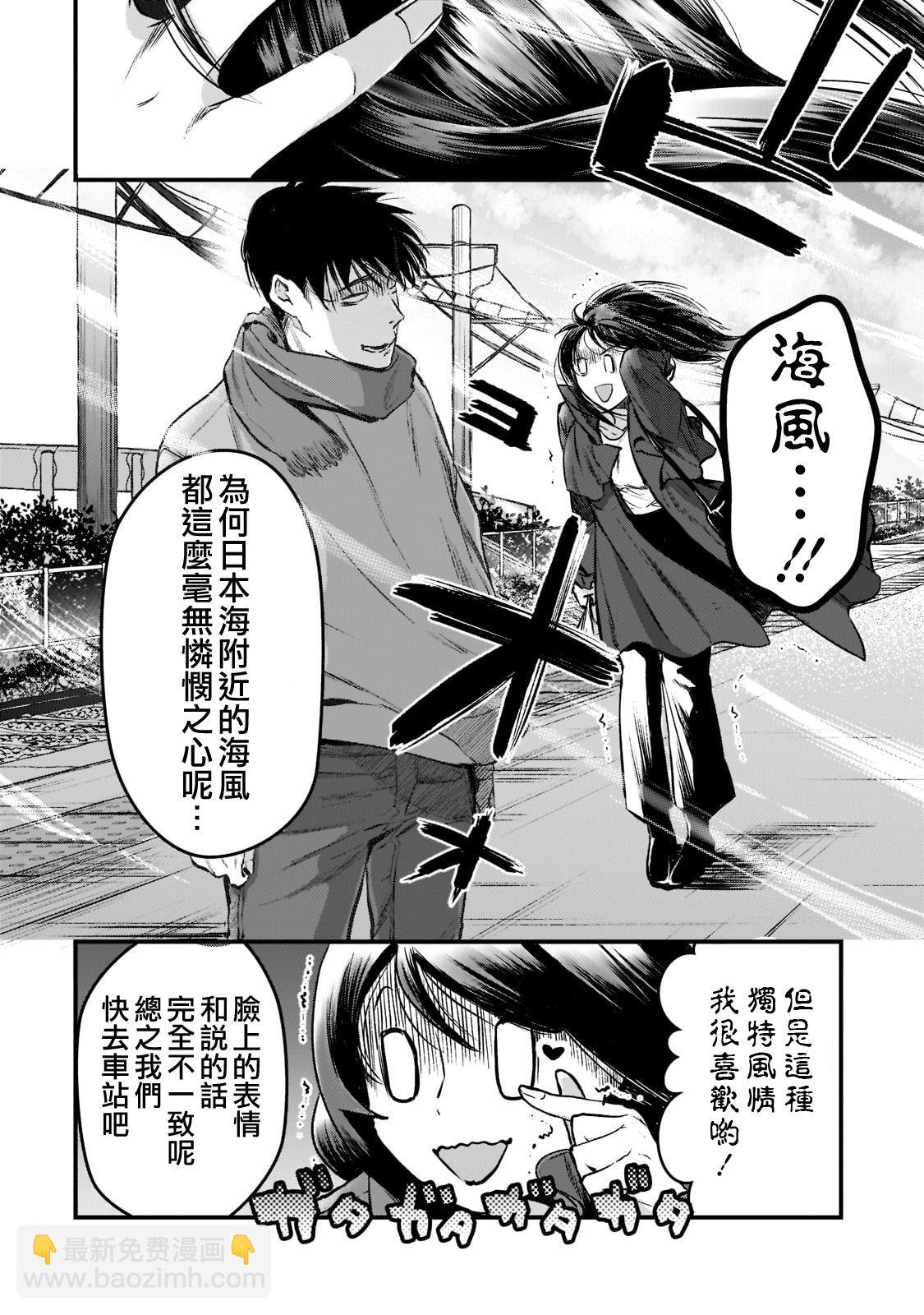 《月入50万毫无人生目标的隔壁大姐》第27话 第16页