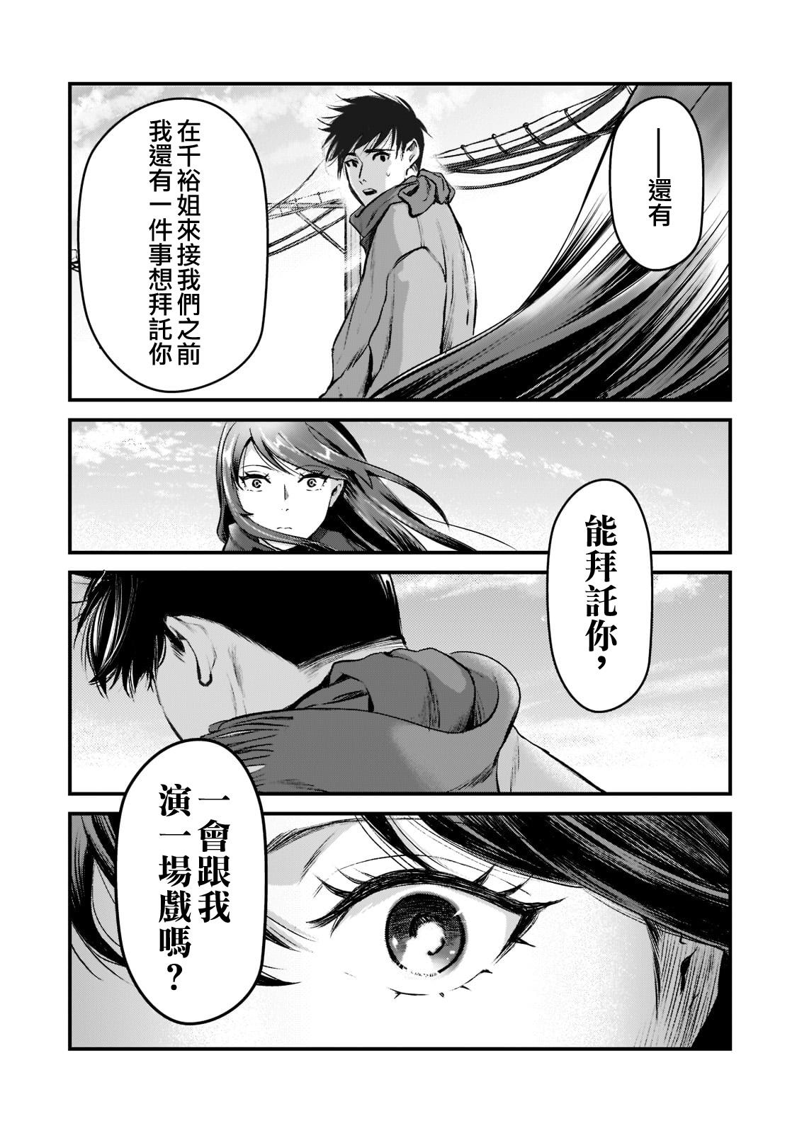 《月入50万毫无人生目标的隔壁大姐》第27话 第17页