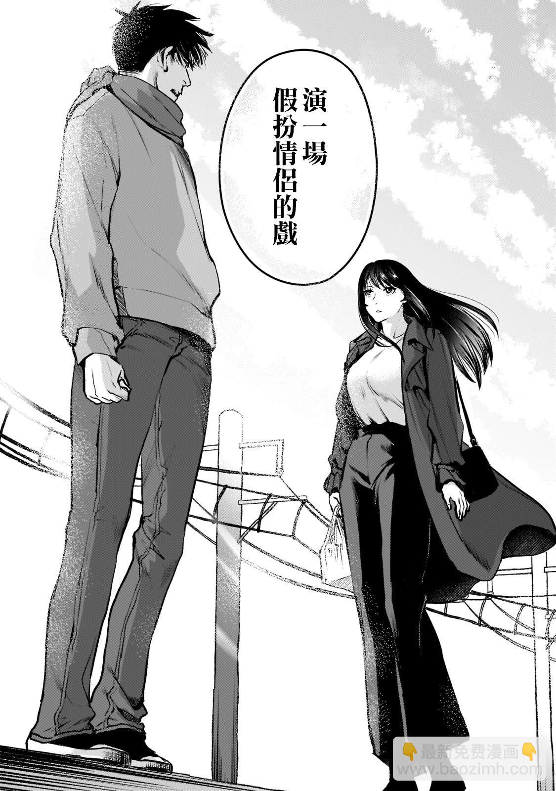 《月入50万毫无人生目标的隔壁大姐》第27话 第18页