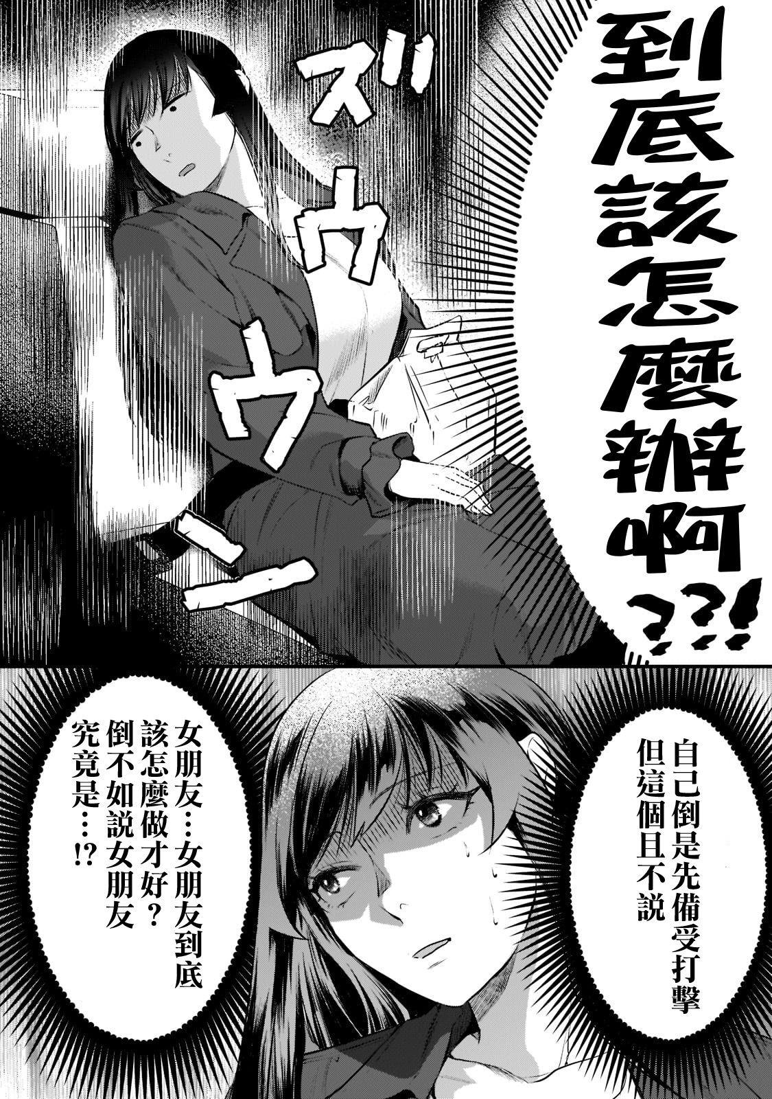 《月入50万毫无人生目标的隔壁大姐》第27话 第22页