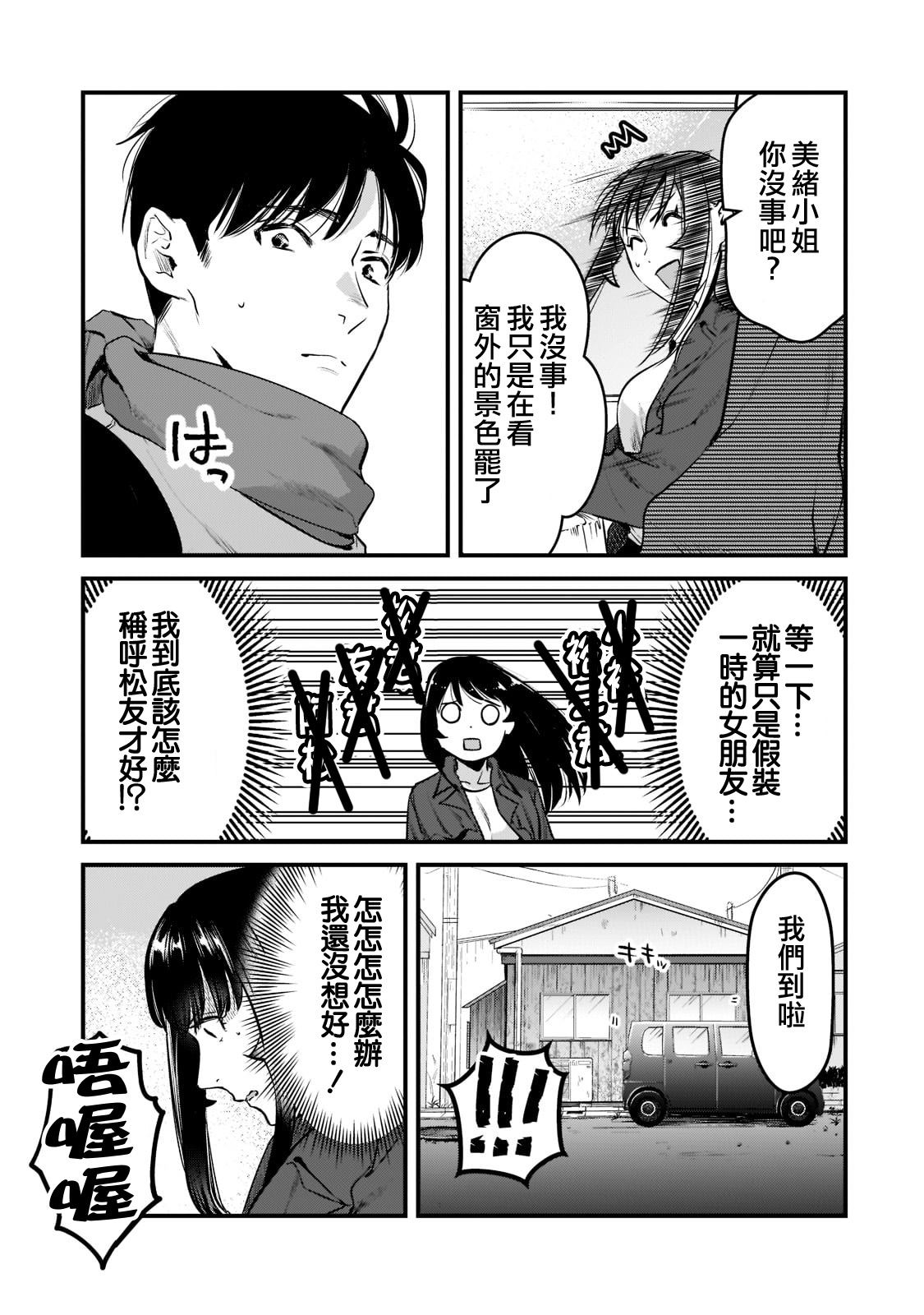 《月入50万毫无人生目标的隔壁大姐》第27话 第23页