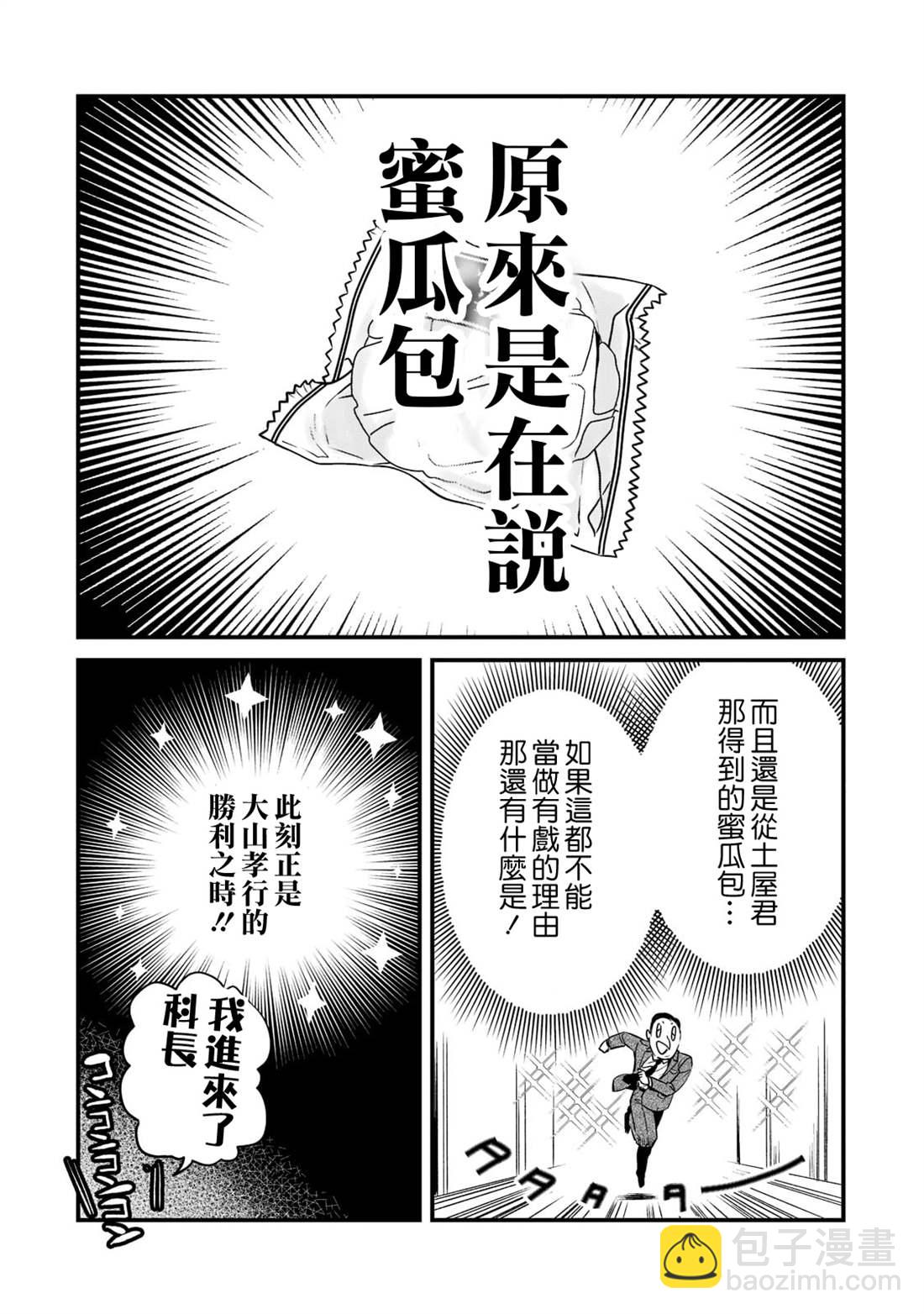 《月入50万毫无人生目标的隔壁大姐》第26话 第16页