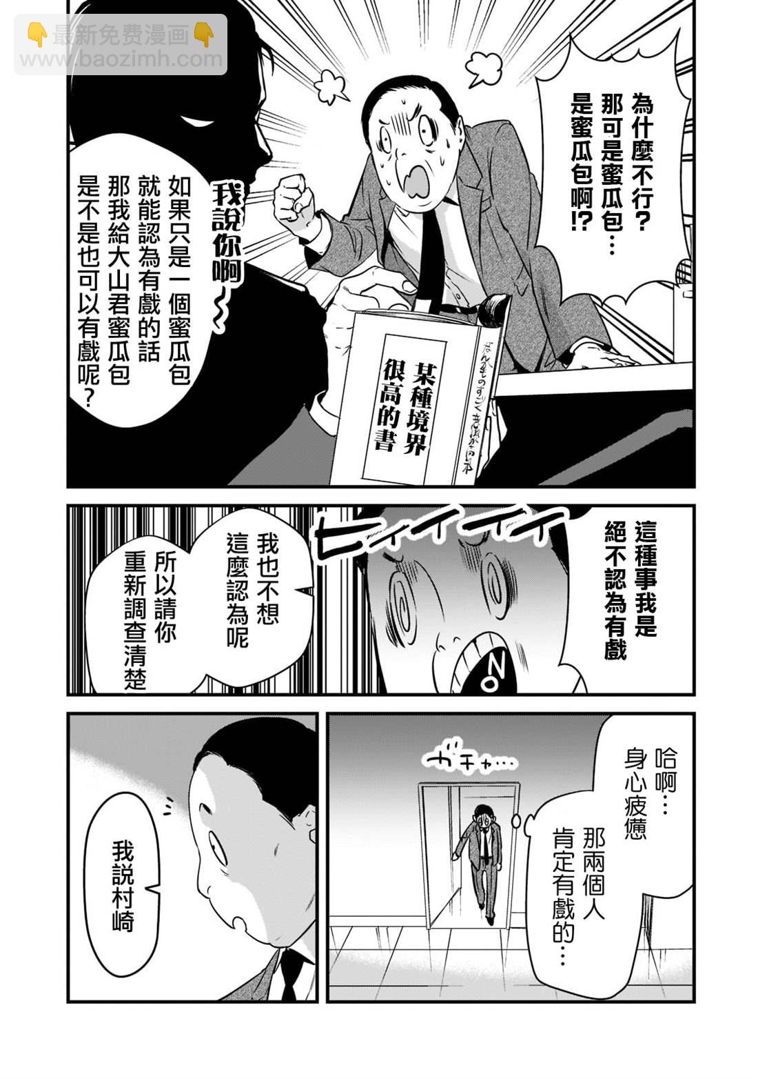 《月入50万毫无人生目标的隔壁大姐》第26话 第19页