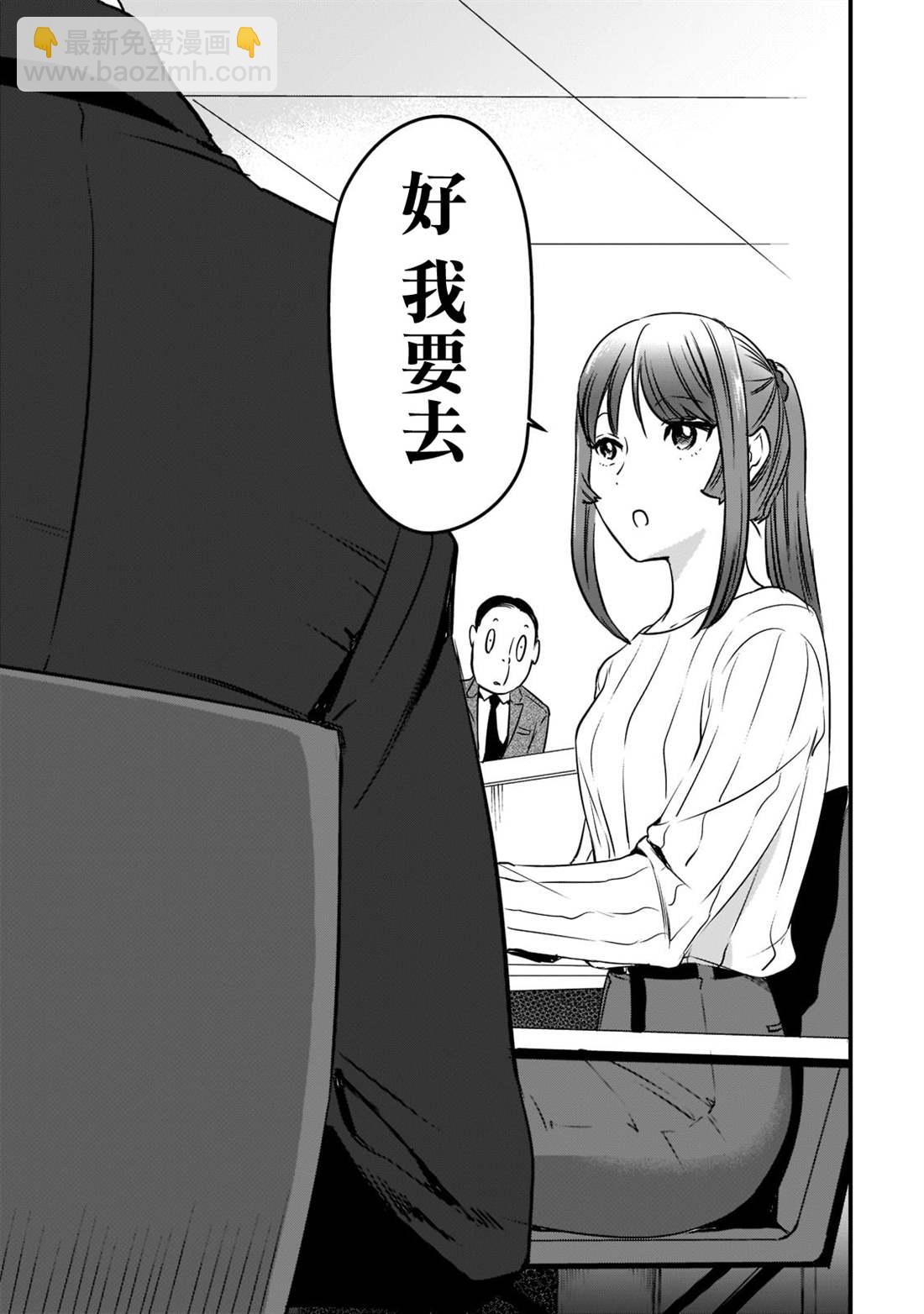 《月入50万毫无人生目标的隔壁大姐》第26话 第21页