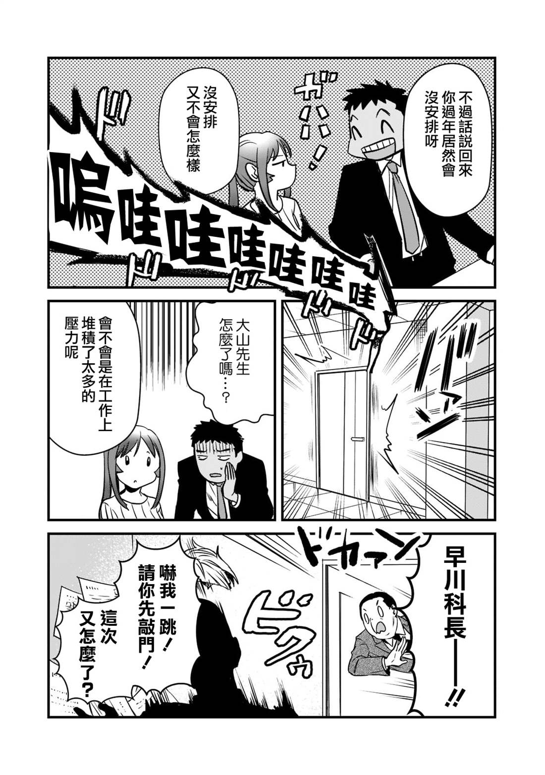 《月入50万毫无人生目标的隔壁大姐》第26话 第22页
