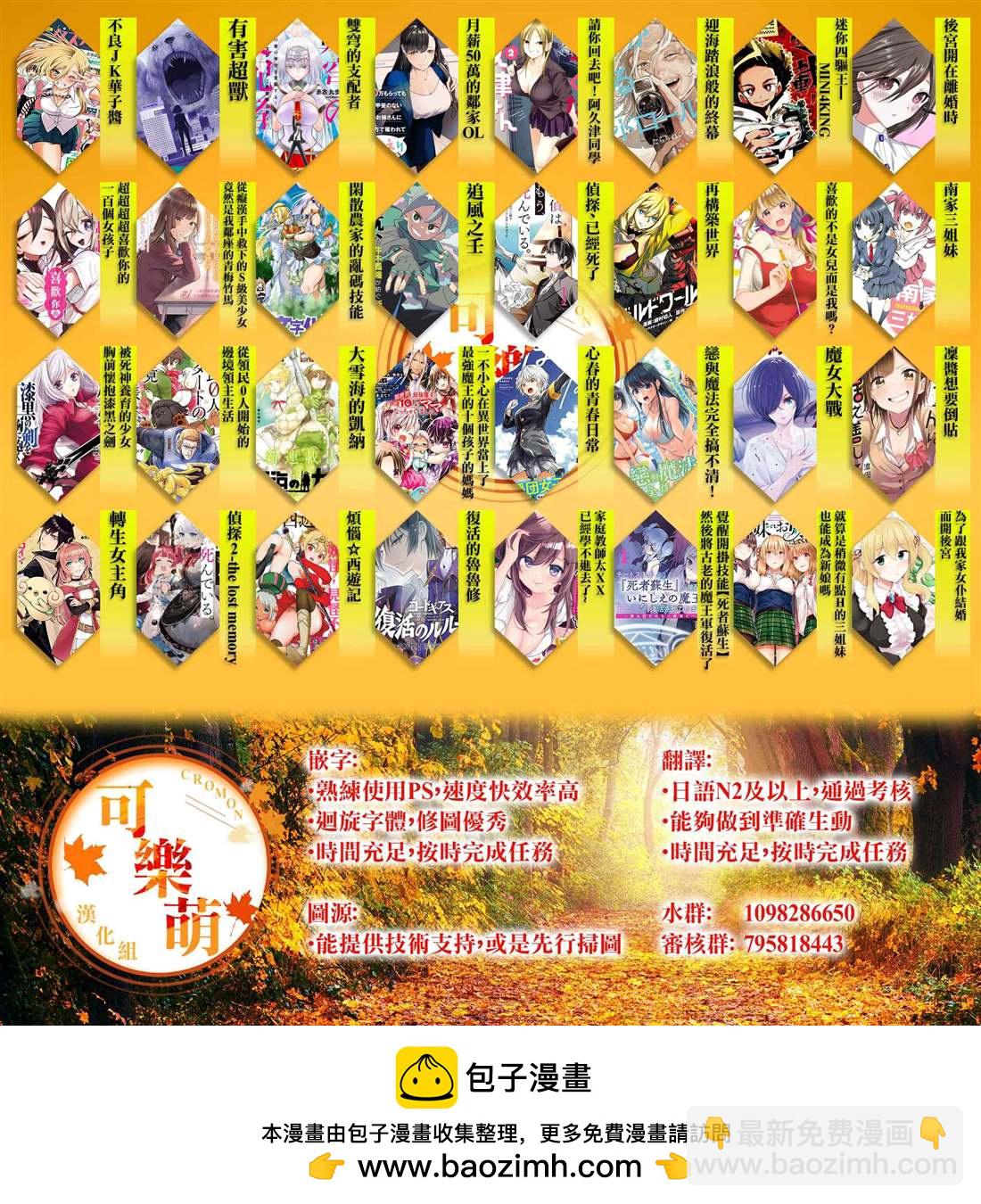 《月入50万毫无人生目标的隔壁大姐》第26话 第31页