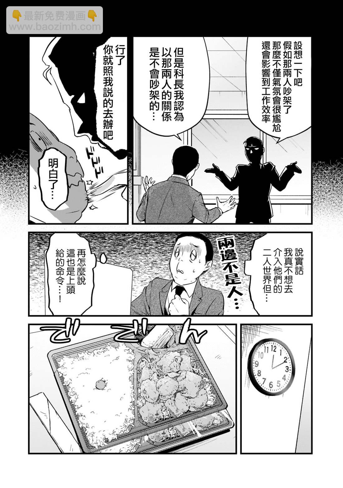 《月入50万毫无人生目标的隔壁大姐》第26话 第8页