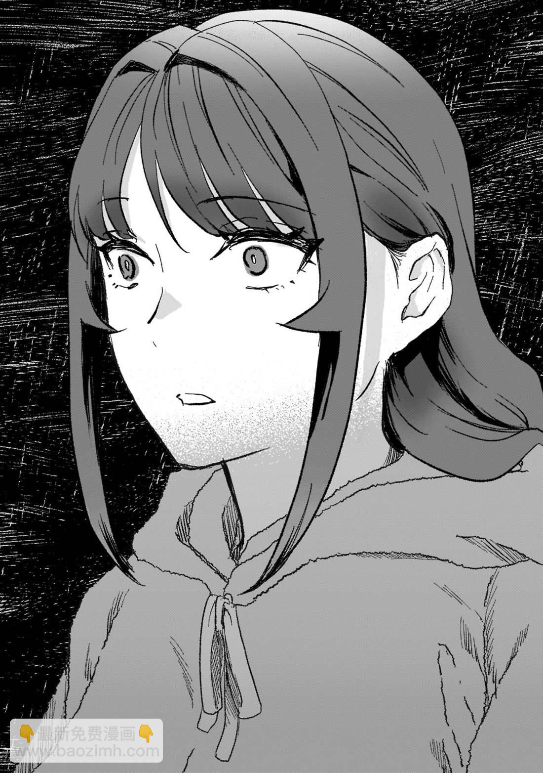 《月入50万毫无人生目标的隔壁大姐》第25话 第21页