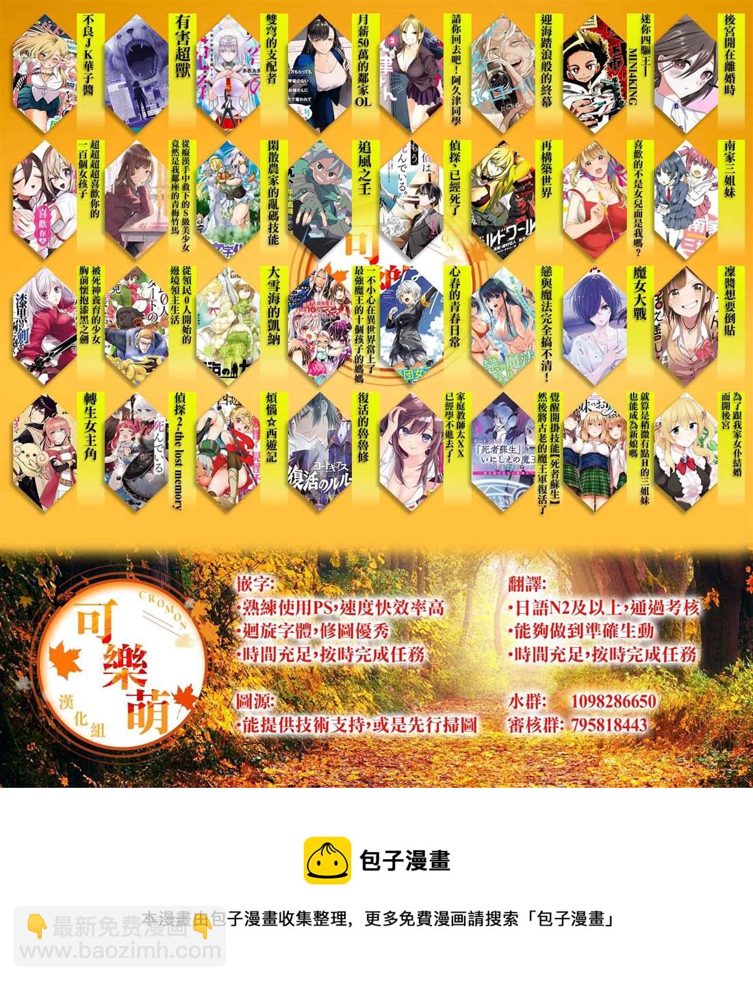 《月入50万毫无人生目标的隔壁大姐》第25话 第32页