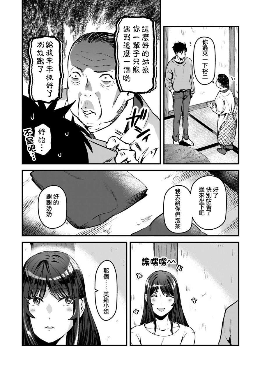 《月入50万毫无人生目标的隔壁大姐》第28话 第12页