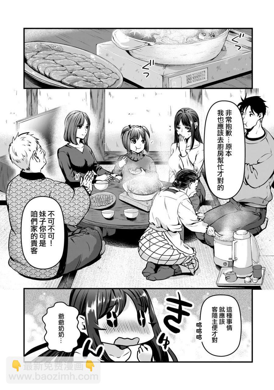 《月入50万毫无人生目标的隔壁大姐》第28话 第15页