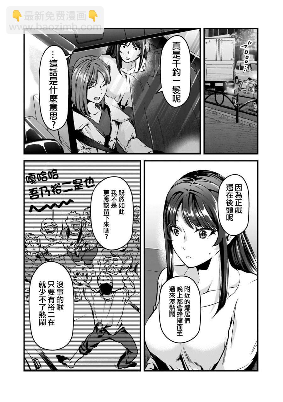 《月入50万毫无人生目标的隔壁大姐》第28话 第18页