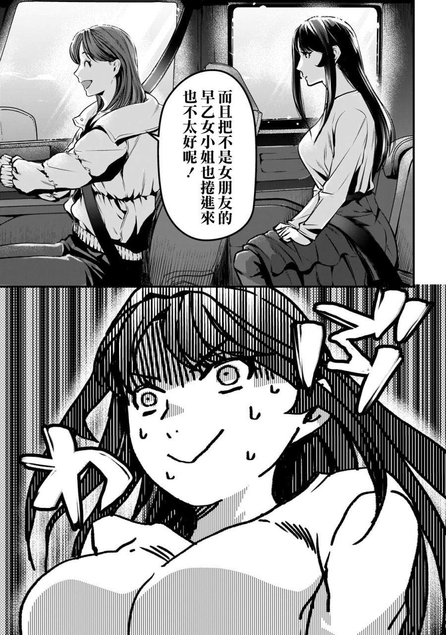 《月入50万毫无人生目标的隔壁大姐》第28话 第19页