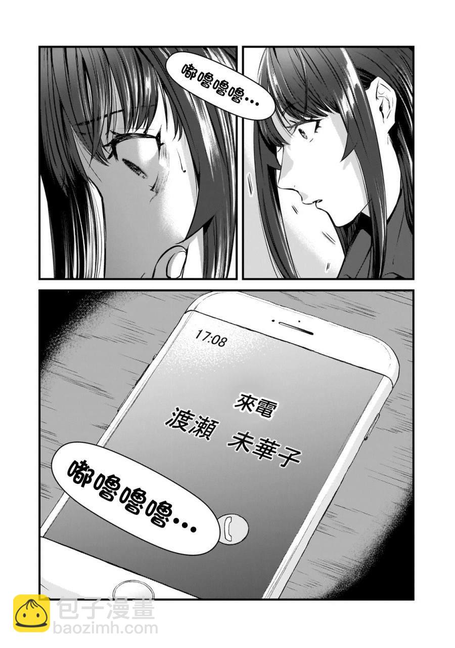 《月入50万毫无人生目标的隔壁大姐》第28话 第28页