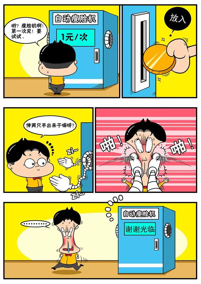 《萌君》04 第2页