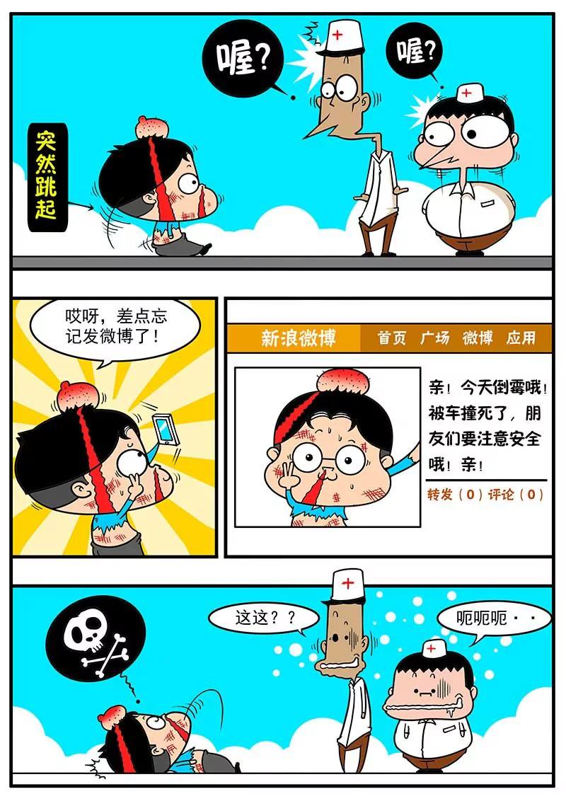 《萌君》03 第12页