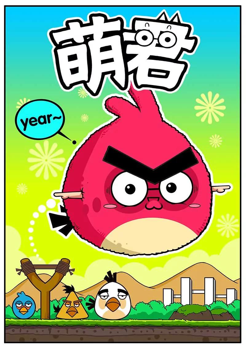 《萌君》03 第1页