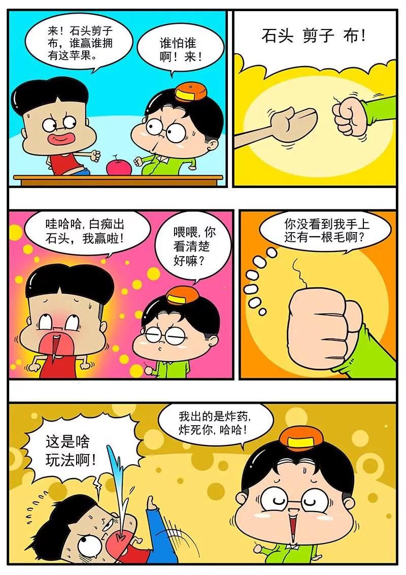 《萌君》03 第2页