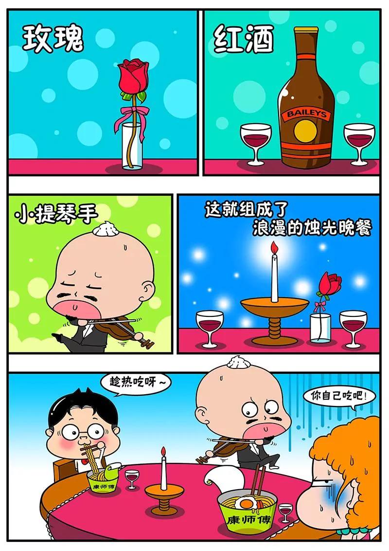 《萌君》03 第5页