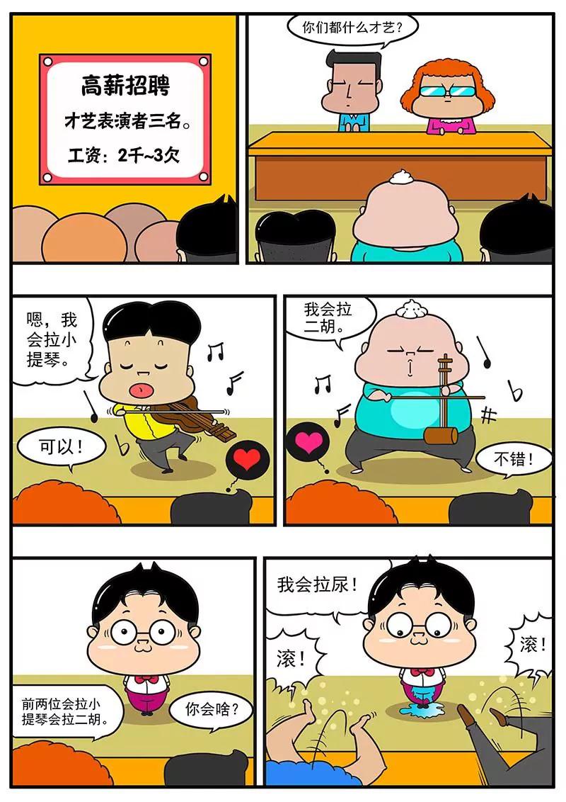 《萌君》03 第9页
