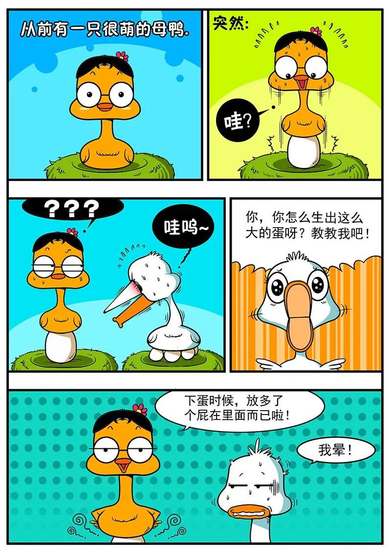 《萌君》10 第11页