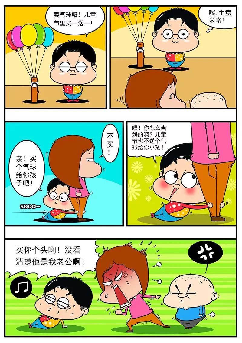 《萌君》10 第16页