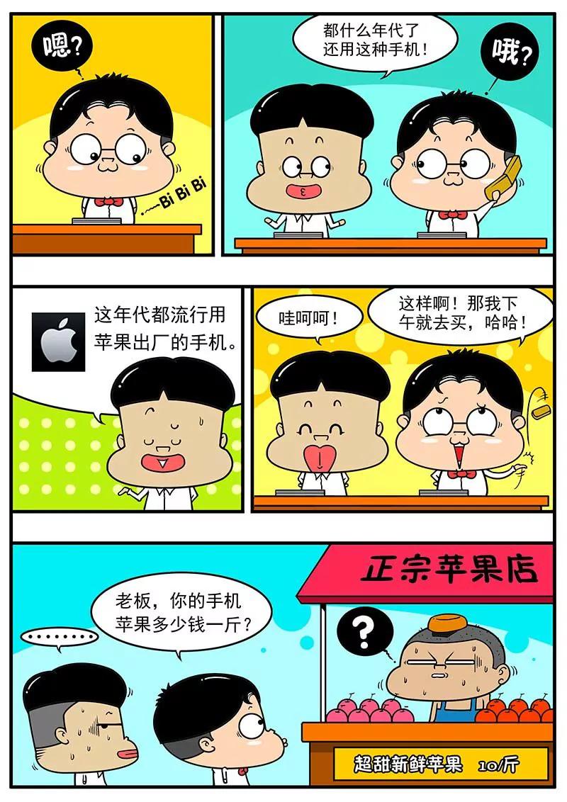 《萌君》10 第3页