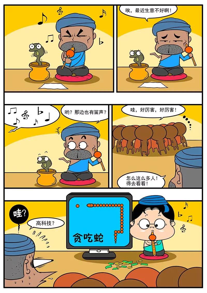 《萌君》10 第9页