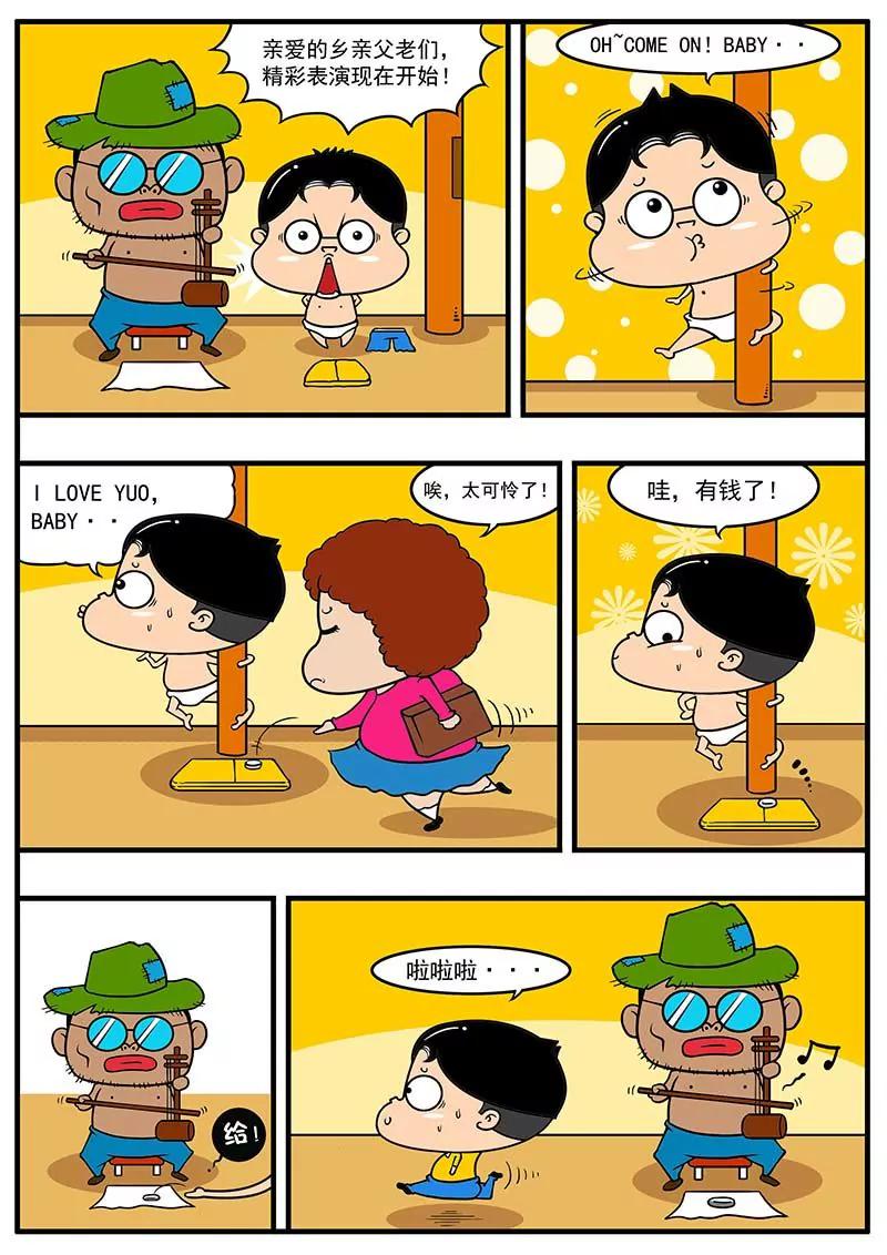 《萌君》02 第10页