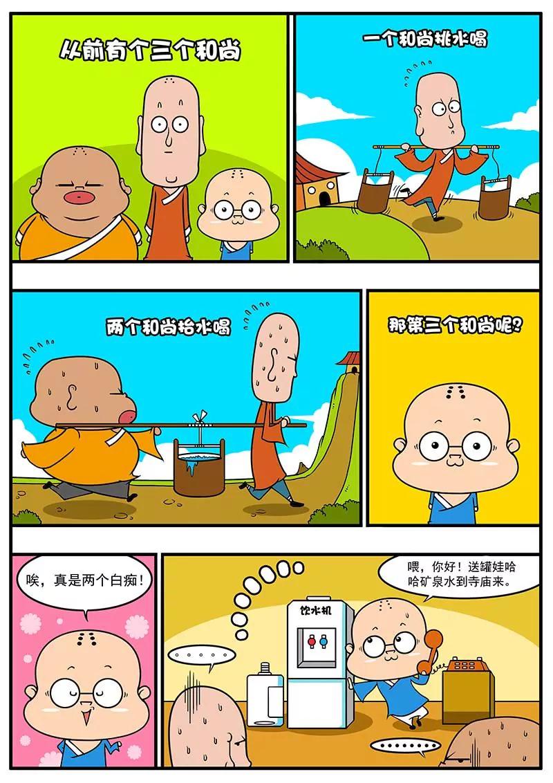 《萌君》05 第10页