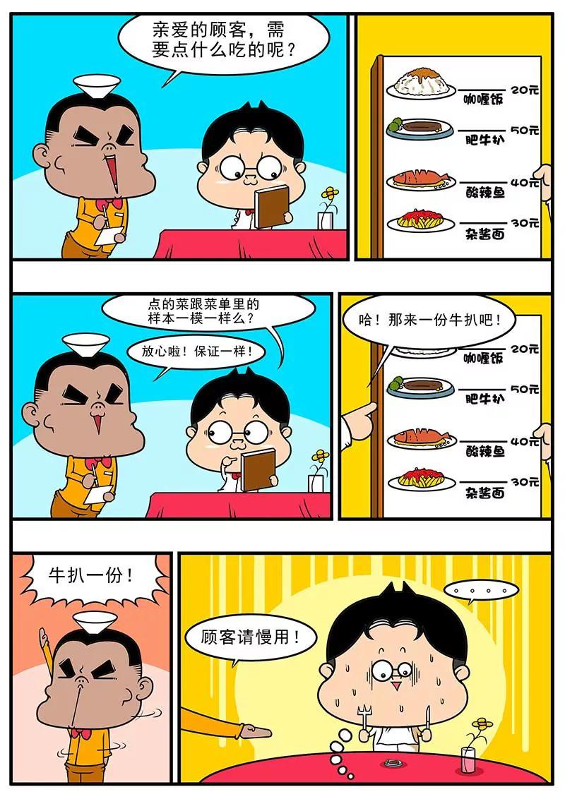 《萌君》05 第5页