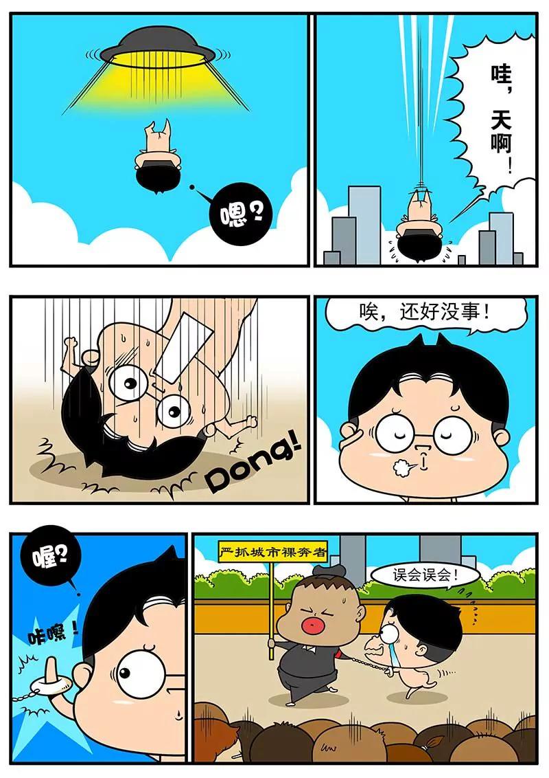 《萌君》07 第10页