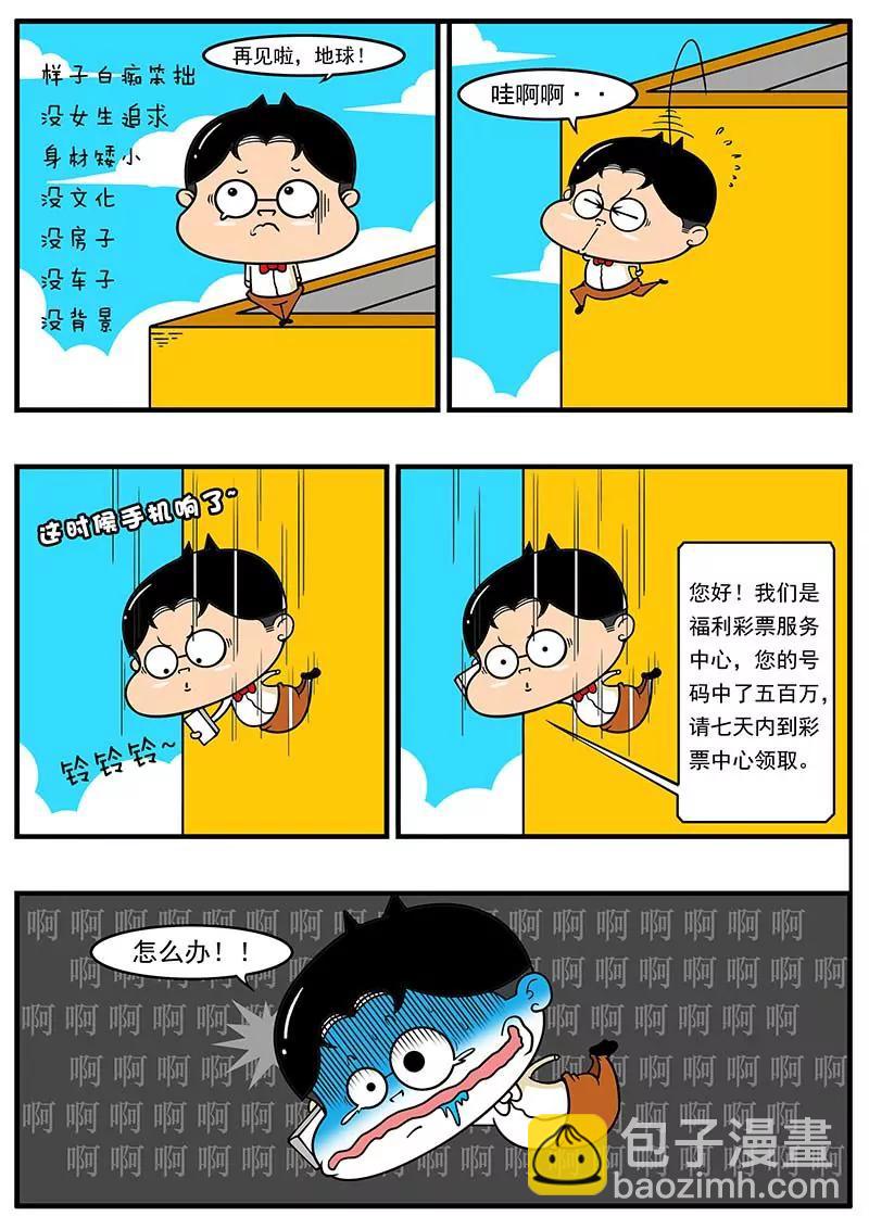 《萌君》07 第11页