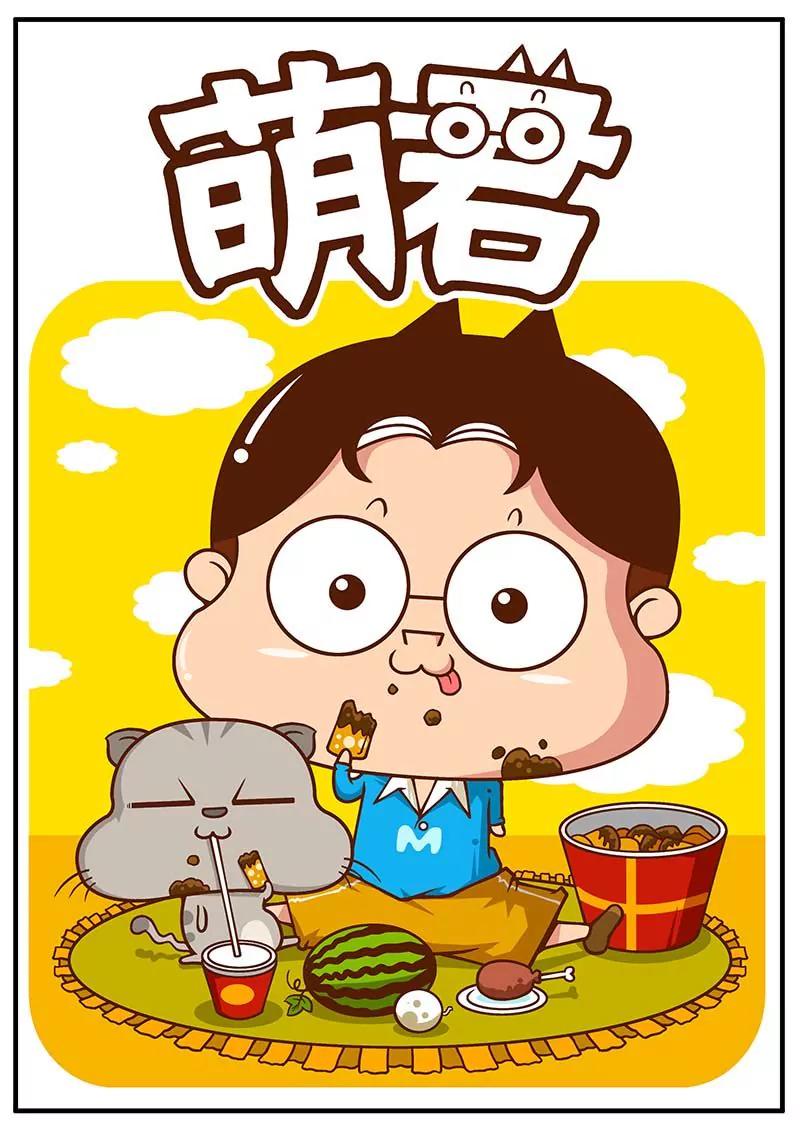 《萌君》07 第1页