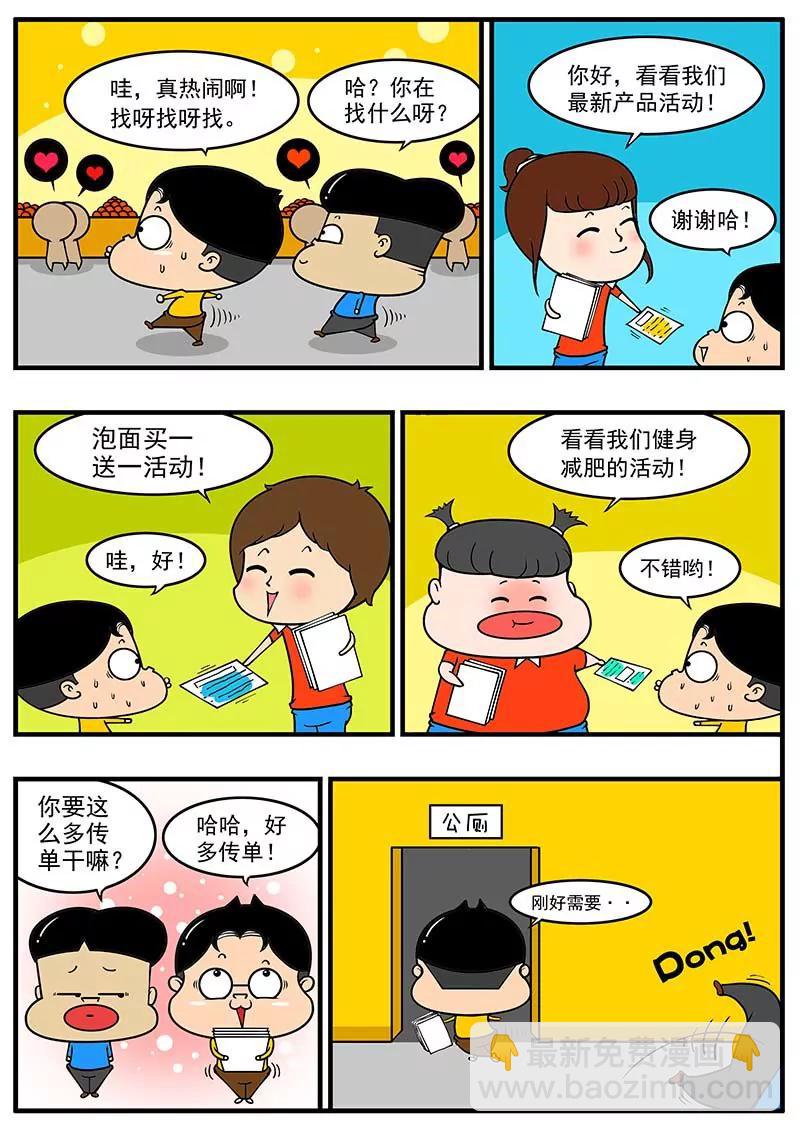 《萌君》07 第3页