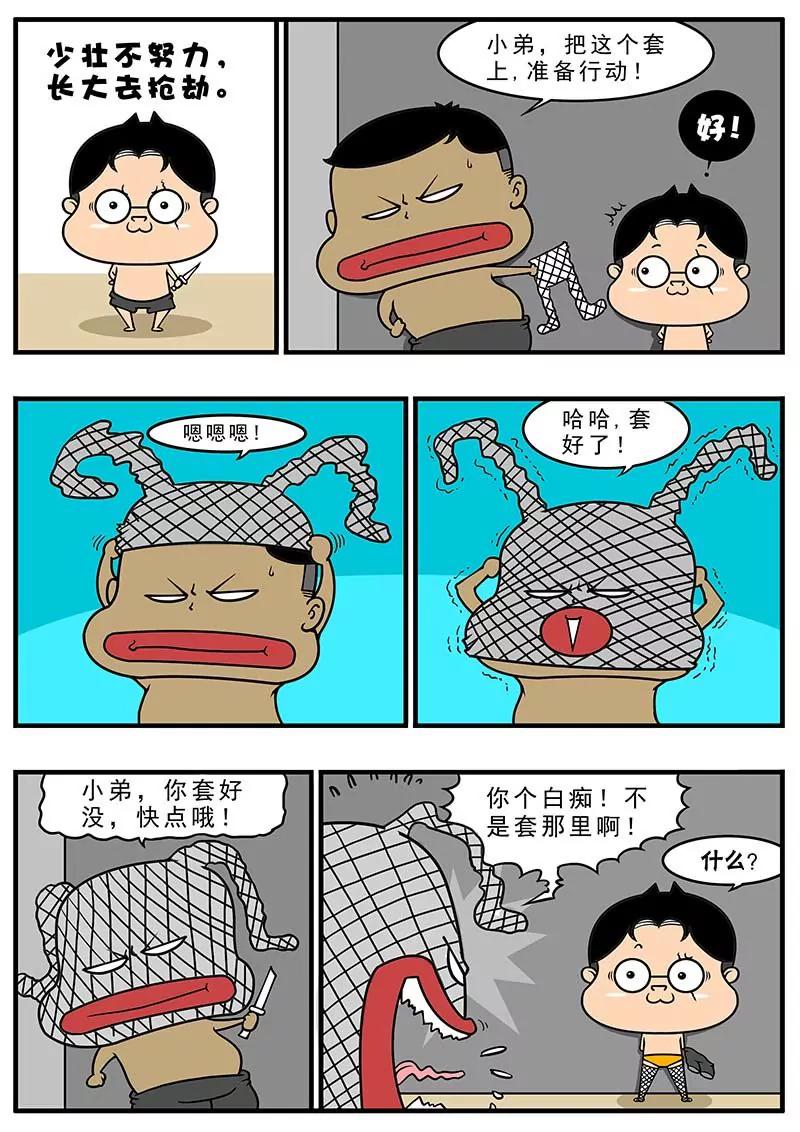 《萌君》07 第6页